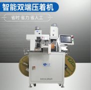 淺談批銷全自動端子機(jī)的重點(diǎn)注意內(nèi)容！
